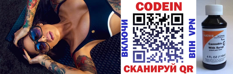 мега онион  Кохма  Codein Purple Drank 