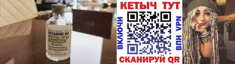 КЕТАМИН VHQ  Кохма 