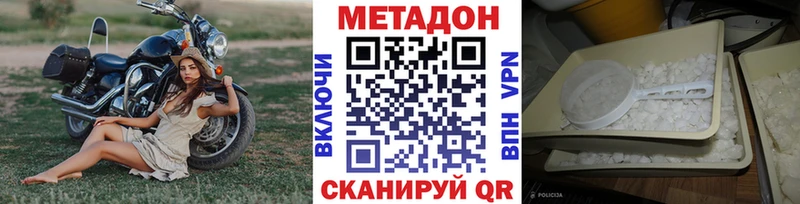 МЕТАДОН кристалл  где купить наркоту  Кохма 